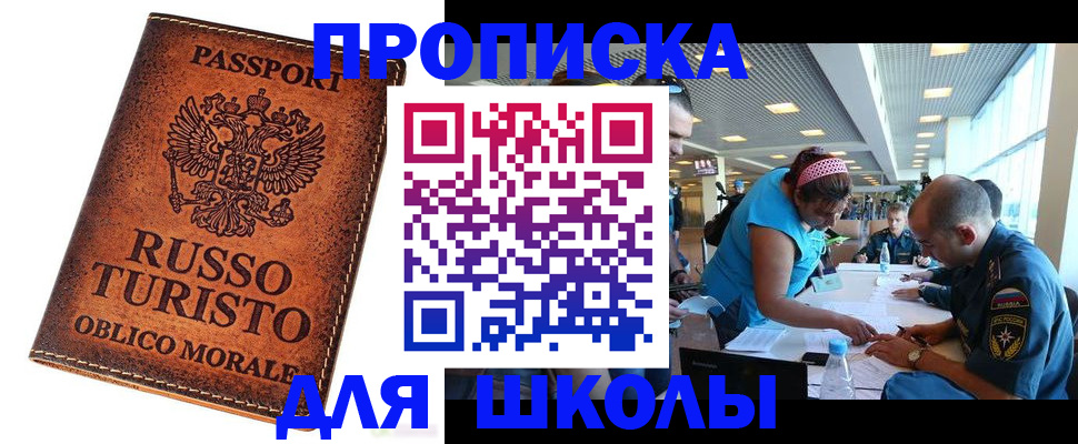 регистрация для дет. сада в Наро-Фоминске