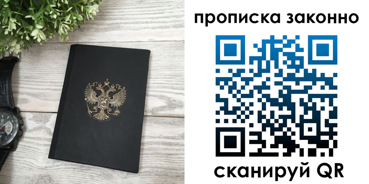 временная регистрация поиск в Наро-Фоминске