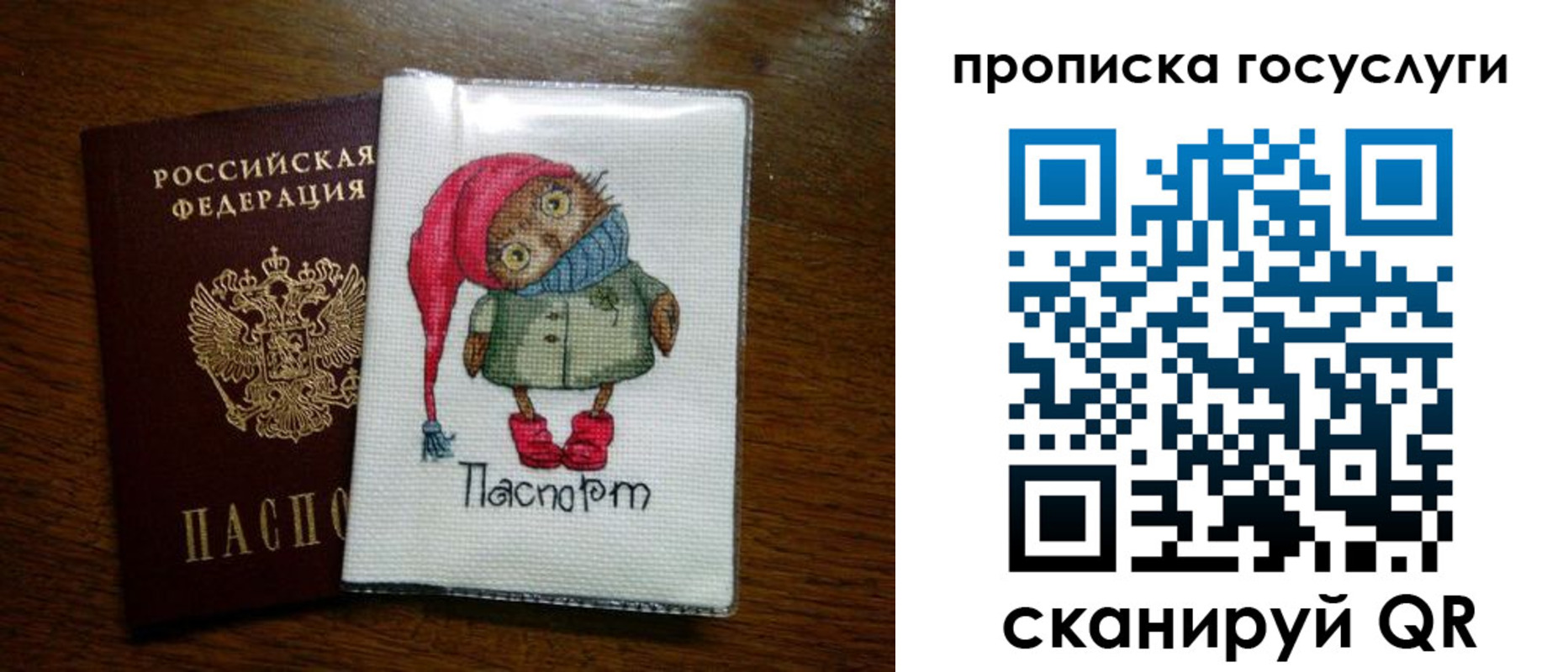 найти адрес прописки в Наро-Фоминске