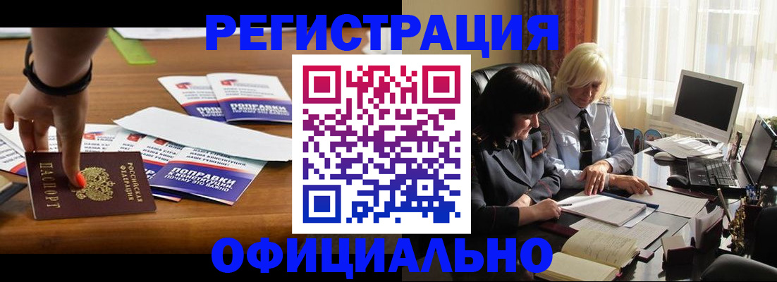 временная регистрация госуслуги в Наро-Фоминске