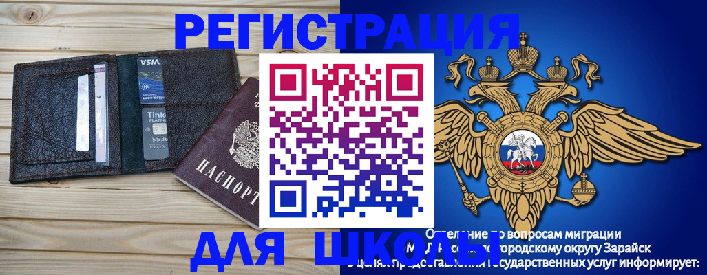 миграционный учет в Наро-Фоминске