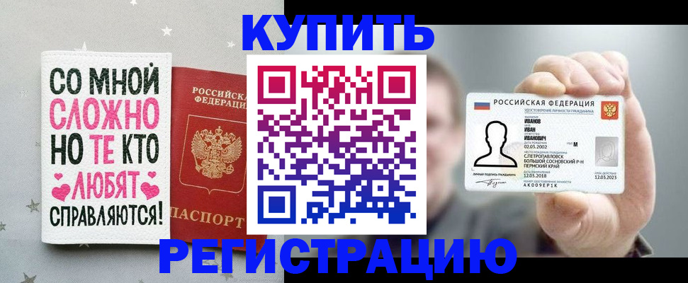 где прописаться в Наро-Фоминске