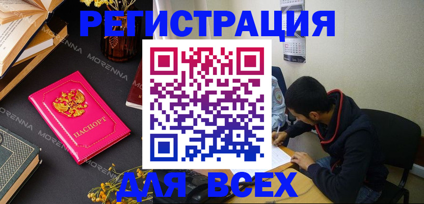 регистрация для школы в Наро-Фоминске