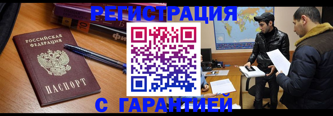 прописка поиск в Наро-Фоминске