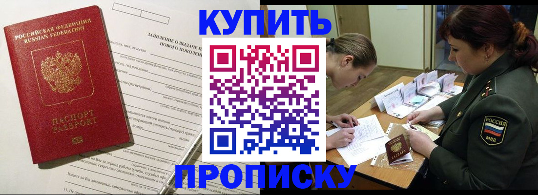 временная регистрация надежно в Наро-Фоминске