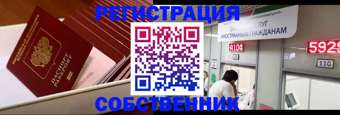 временная регистрация госуслуги в Наро-Фоминске